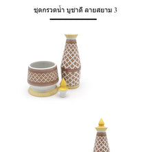 Pebble set, Thai pattern, worship Buddha image, ceramic, ceramic, pouring water